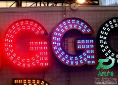 LED點(diǎn)陣發(fā)光字