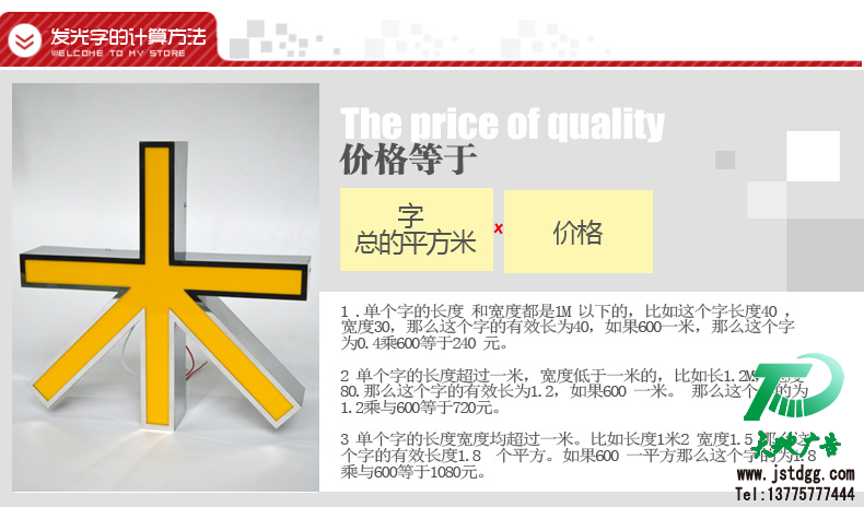 江蘇天地廣告?zhèn)髅接邢薰?地址：江蘇省泰州市姜堰區(qū)華東五金城M6 手機：137-7577-7444 電話：0523-82512345 Q  Q：670995550 郵箱：jsstgg@qq.com 網(wǎng)址：http://m.lzlhmx.com/