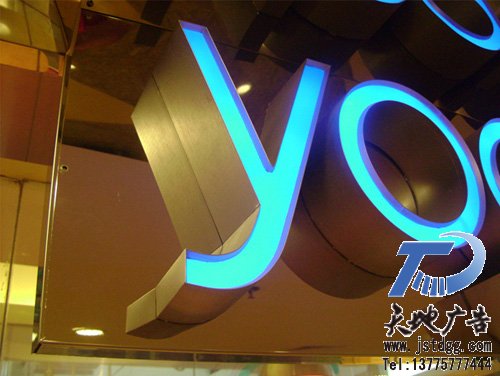 天地廣告?zhèn)髅綄?zhuān)業(yè)從事不銹鋼拉絲亞克力平面發(fā)光字制作、安裝、維護(hù)一體化的廣告服務(wù)型企業(yè)