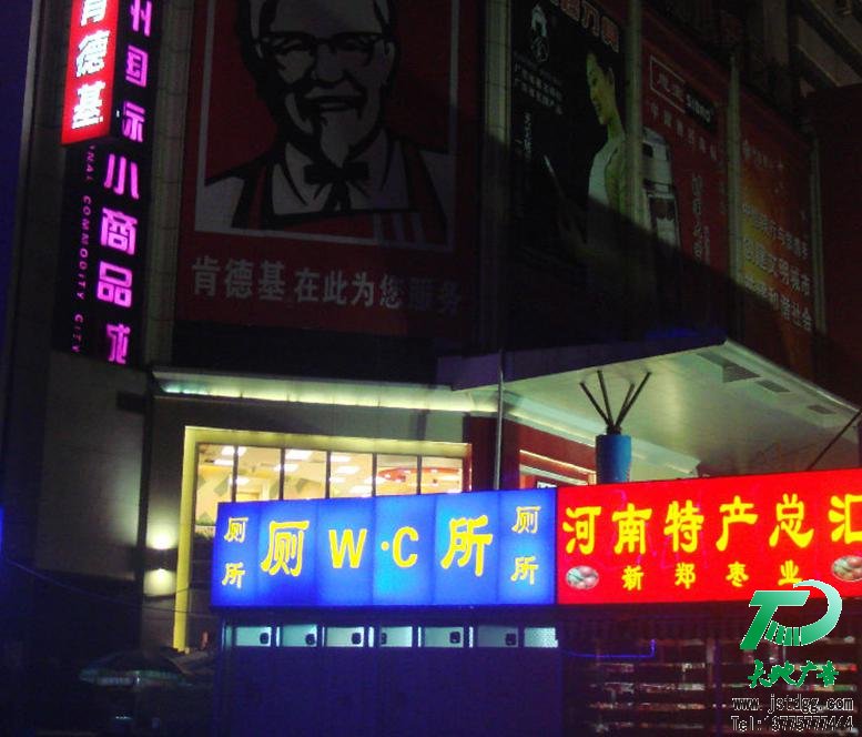 天地廣告標(biāo)識標(biāo)牌圖片