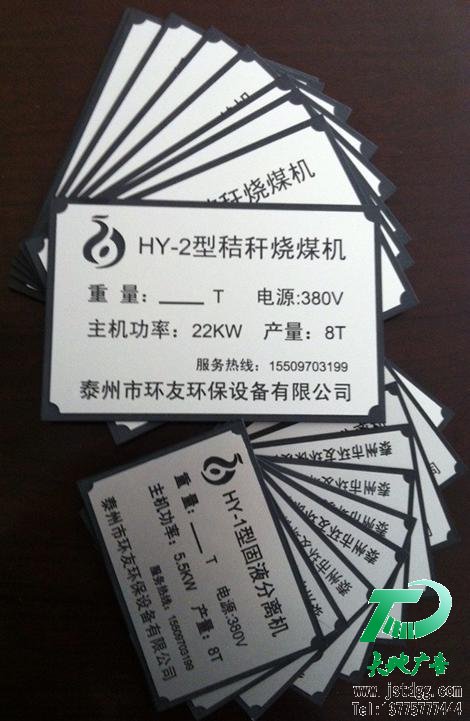 天地廣告標(biāo)識(shí)標(biāo)牌圖片