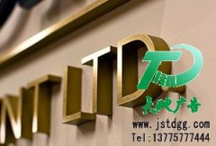 詳細(xì)了解形象墻（logo墻）常用字體