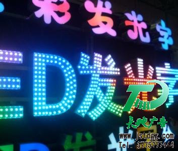 發(fā)光字的價格