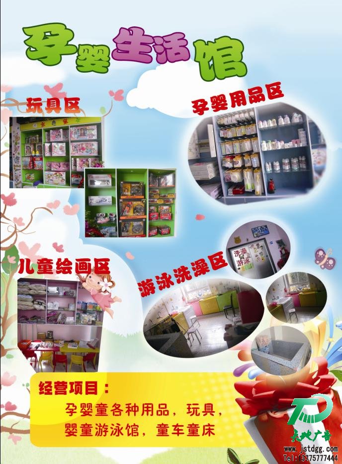 天地廣告公司圖片