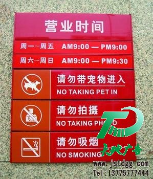 標(biāo)識(shí)標(biāo)牌
