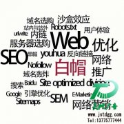 泰州姜堰公司招聘seo主管、網(wǎng)站美工、網(wǎng)站建設(shè)