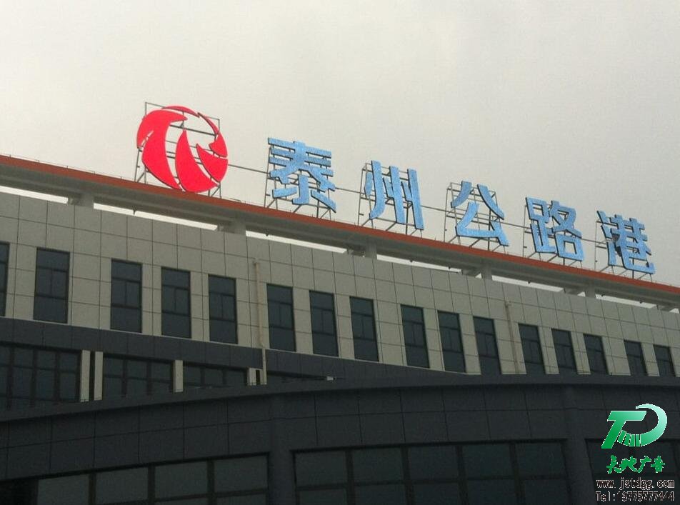 發(fā)光字圖片