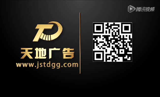 <b>江蘇天地公司-廣告整合服務(wù)商</b>