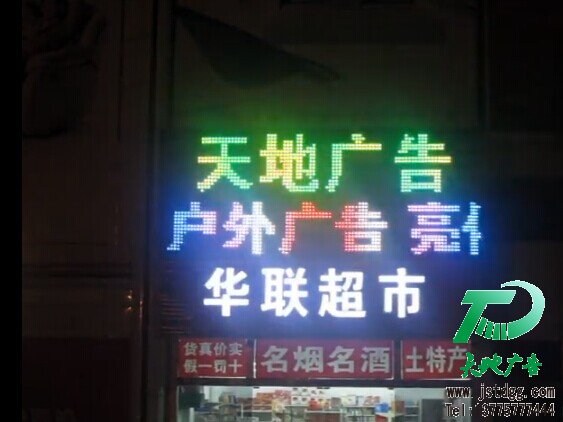 炫彩屏,噴繪屏