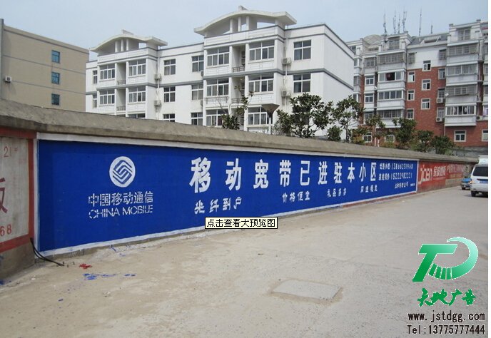  墻體廣告的廣告效應(yīng)