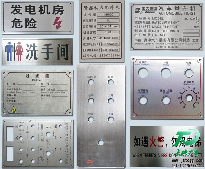 不銹鋼標(biāo)牌 不銹鋼標(biāo)牌