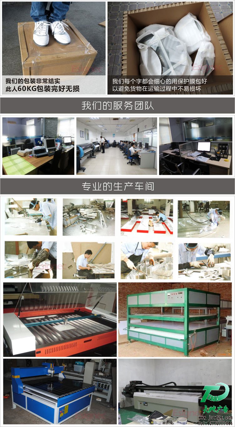 天地廣告戶(hù)外廣告生產(chǎn)設(shè)備，生產(chǎn)車(chē)間，打包發(fā)貨
