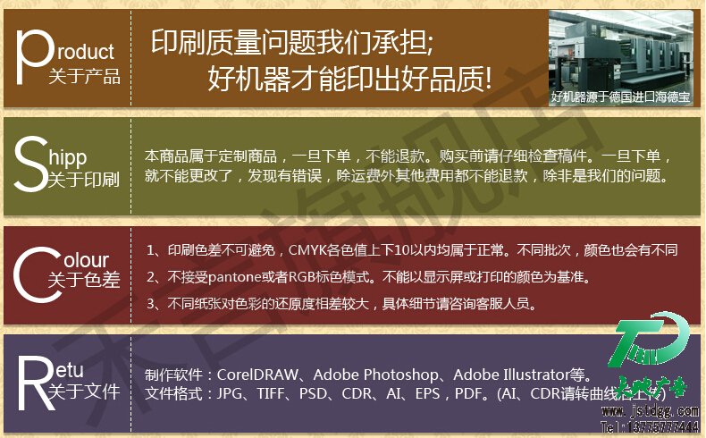 印刷畫冊要求及設(shè)計說明