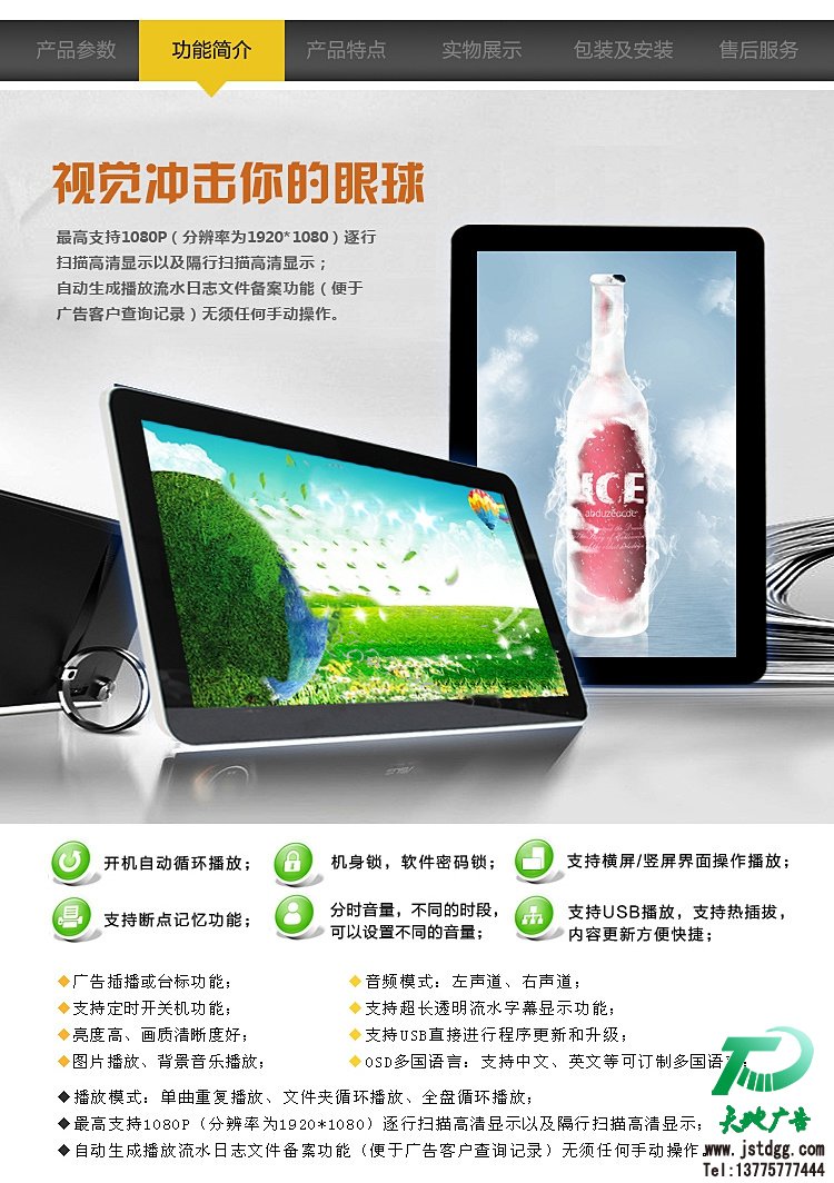 42寸壁掛式液晶廣告機(jī)產(chǎn)品介紹：