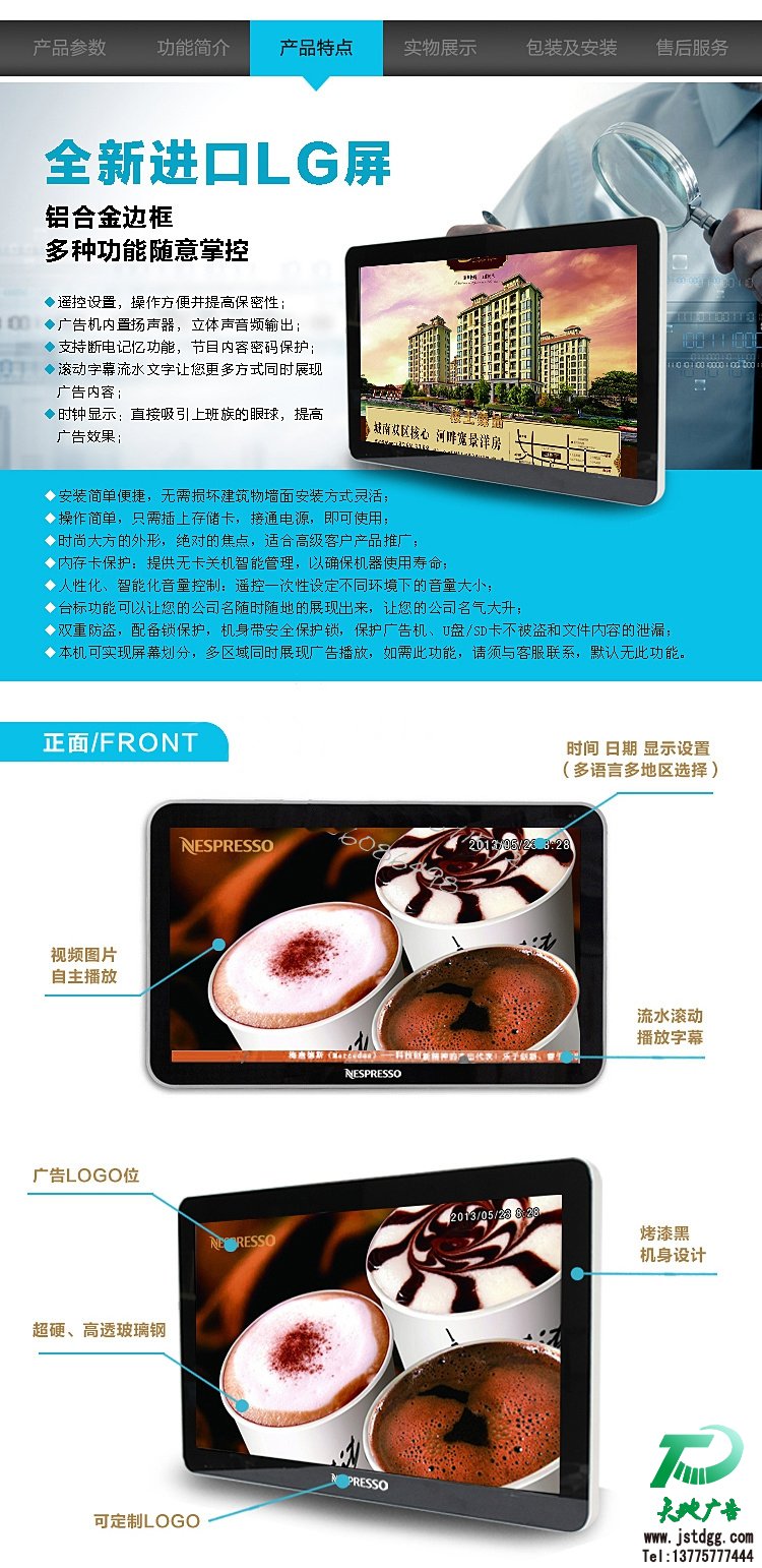 42寸壁掛式液晶廣告機(jī)產(chǎn)品特點：