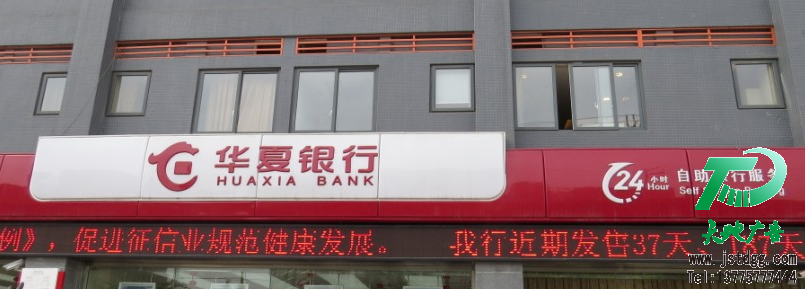 天地廣告?zhèn)髅綄I(yè)從事發(fā)光字、亞克力發(fā)光字、樹脂發(fā)光字、沖孔外露發(fā)光字、迷你發(fā)光字、不銹鋼發(fā)光字、樓頂發(fā)光字制作、安裝、維護(hù)一體化的廣告服務(wù)型企業(yè)