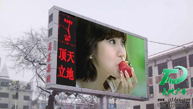 全彩顯示屏