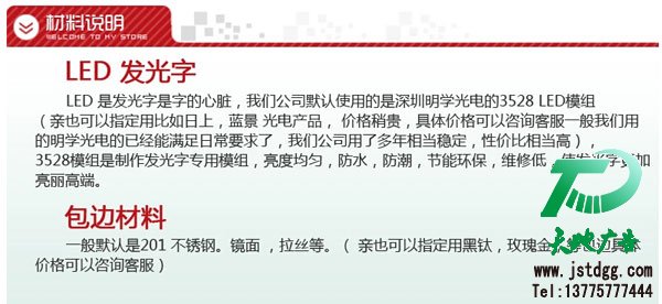 精工鏡面不銹鋼LED發(fā)光字制作材料展示說(shuō)明