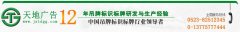 有機(jī)玻璃吊牌制作首選江蘇天地標(biāo)識標(biāo)牌廣告公司