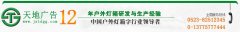 吸塑燈箱制作首選天地?zé)粝渲谱鲗I(yè)公司