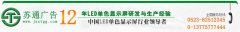 LED單色顯示屏，全彩顯示屏，雙色顯示屏