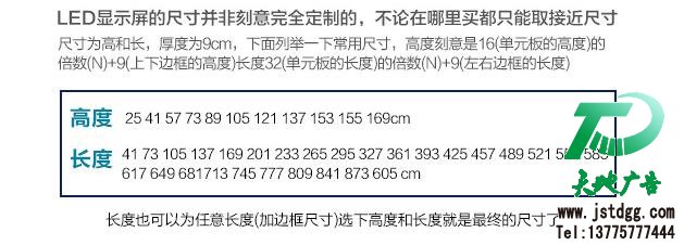 LED單色顯示屏