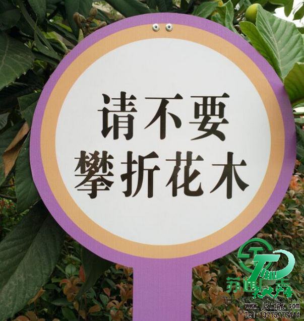 室外宣傳牌 室外宣傳牌