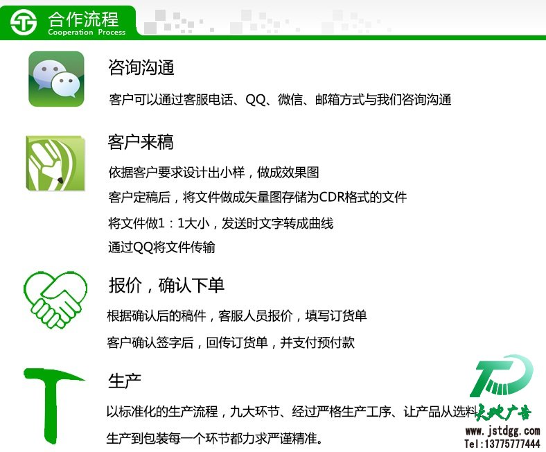天地廣告?zhèn)髅綄I(yè)從事發(fā)光字、亞克力發(fā)光字、樹(shù)脂發(fā)光字、沖孔外露發(fā)光字、迷你發(fā)光字、不銹鋼發(fā)光字、樓頂發(fā)光字制作、安裝、維護(hù)一體化的廣告服務(wù)型企業(yè)
