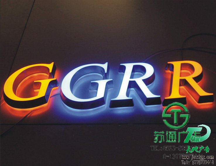 天地廣告?zhèn)髅綄I(yè)從事發(fā)光字、亞克力發(fā)光字、樹(shù)脂發(fā)光字、沖孔外露發(fā)光字、迷你發(fā)光字、不銹鋼發(fā)光字、樓頂發(fā)光字制作、安裝、維護(hù)一體化的廣告服務(wù)型企業(yè)