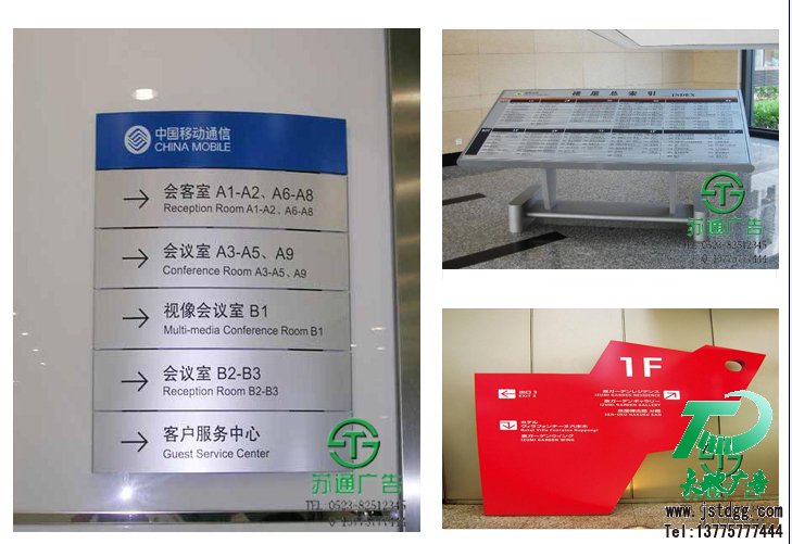 辦公樓宇標(biāo)識牌
