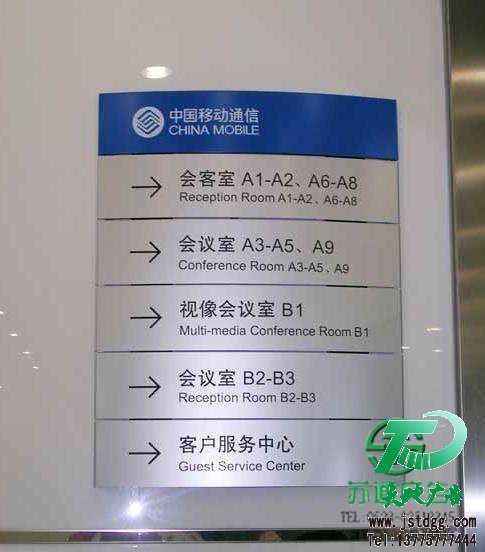 辦公樓宇標(biāo)識牌