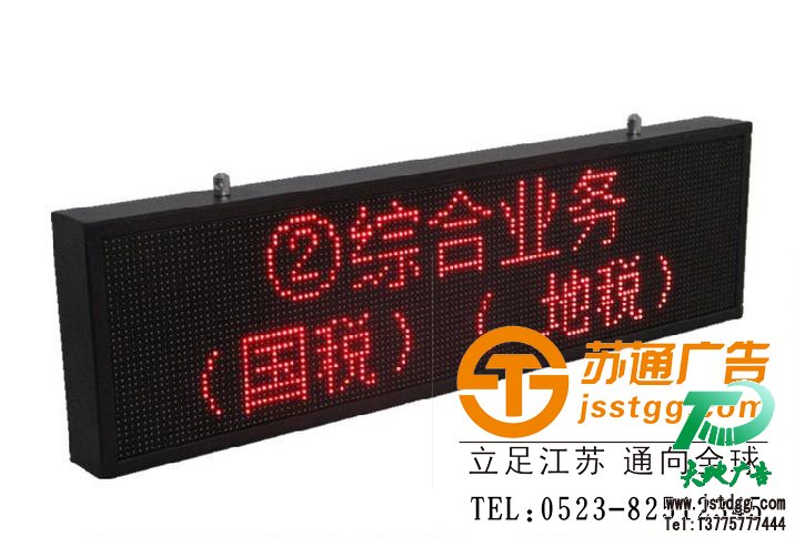 蘇通廣告叫號(hào)屏制作