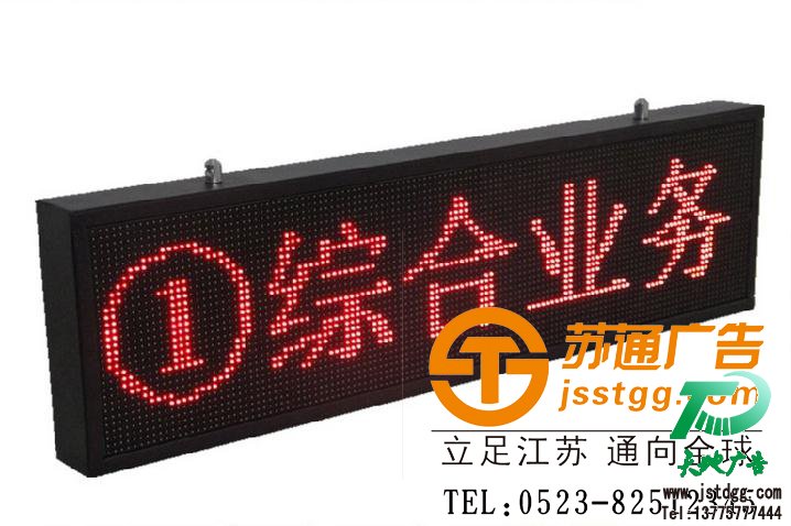 蘇通廣告叫號(hào)屏制作