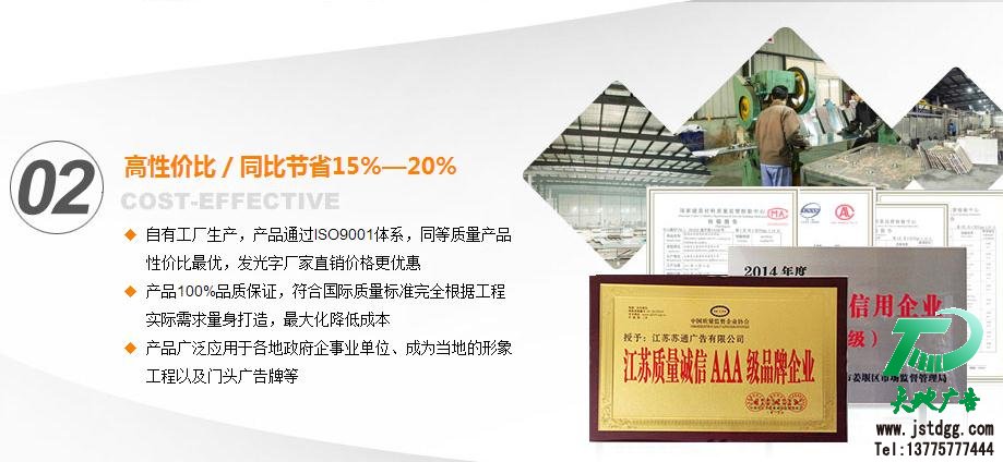 蘇通廣告立式廣告機制作