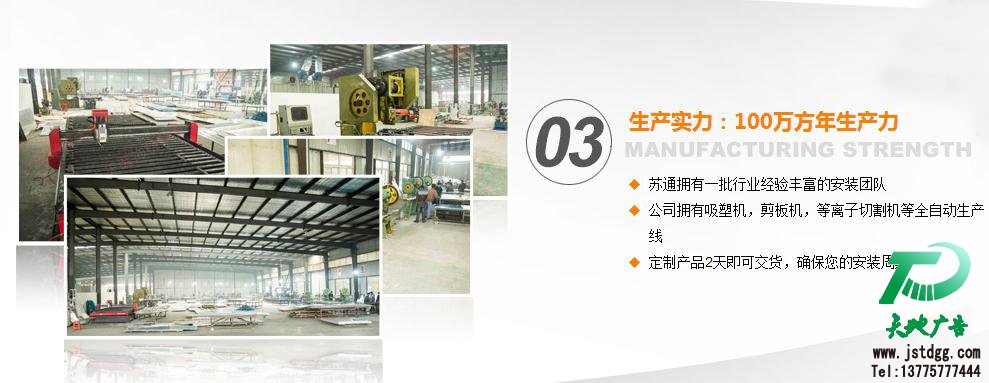 蘇通廣告立式廣告機制作
