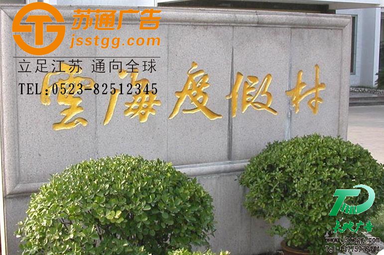 石材雕刻字專業(yè)制作，漢白玉雕刻字生產(chǎn)廠家，大理石雕刻字價格