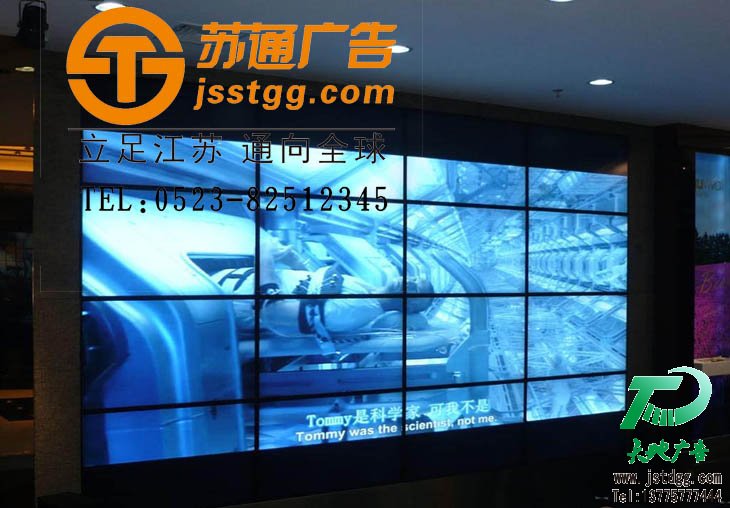 拼接LED顯示屏,led拼接顯示屏價格,拼接led顯示屏制作過程,大屏幕拼接顯示系統(tǒng) 