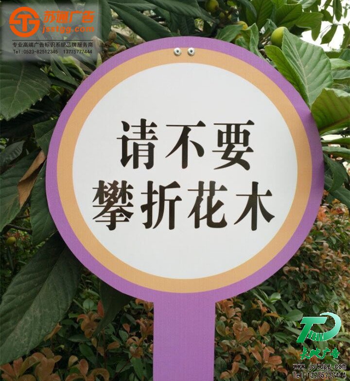 室外宣傳標(biāo)識(shí)牌,室外安全標(biāo)牌,室外標(biāo)示標(biāo)牌制作,戶外標(biāo)識(shí)標(biāo)牌廠家 