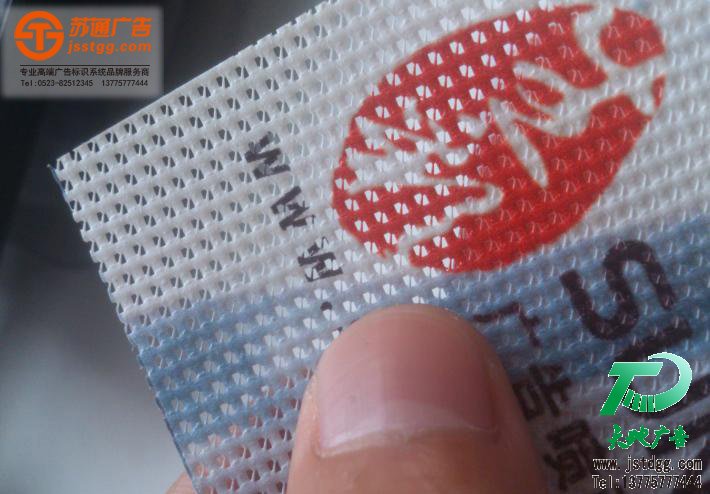 網(wǎng)格布噴繪廠家 網(wǎng)格布噴繪廠家