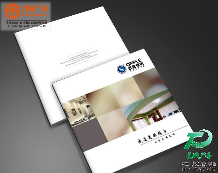 產(chǎn)品畫冊(cè)印刷