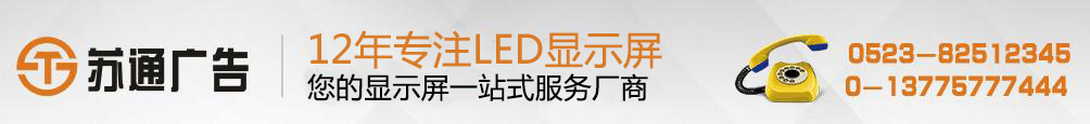 單色顯示屏制作廠家
