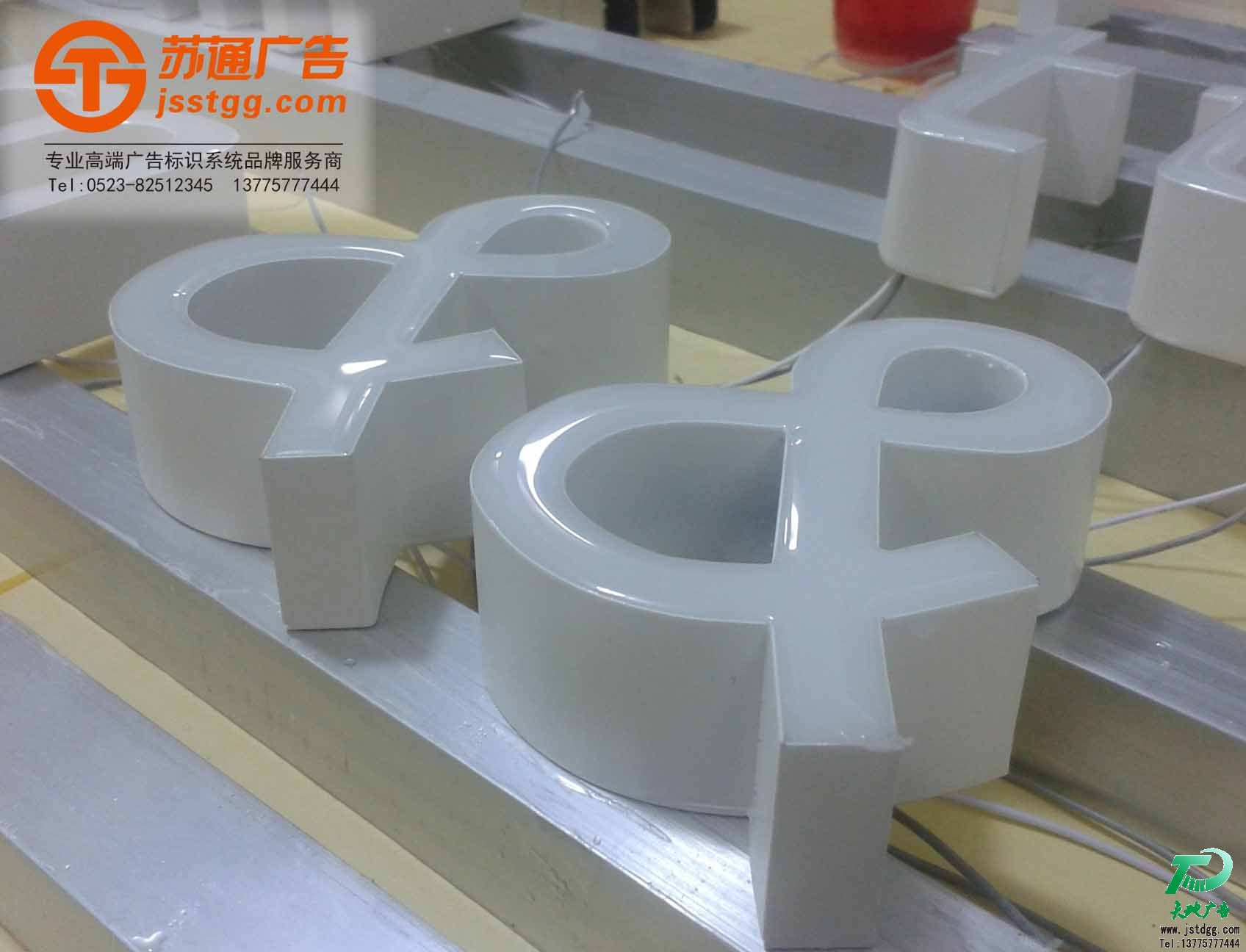 樹脂發(fā)光字