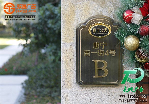小區(qū)標(biāo)識(shí)牌