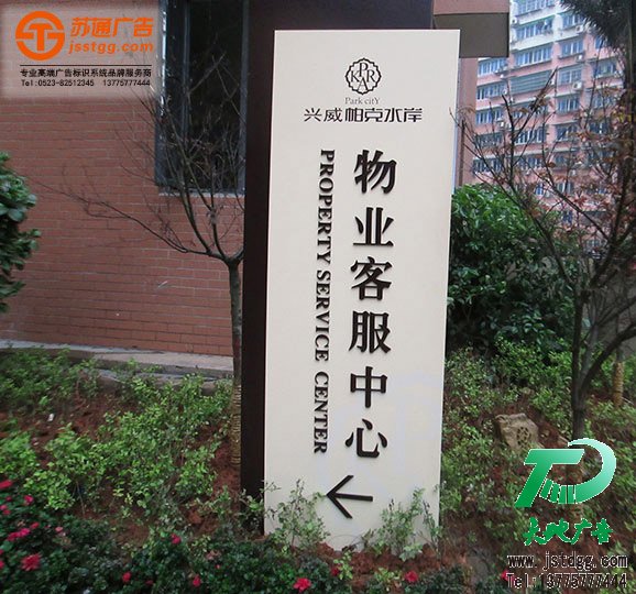 房地產(chǎn)標(biāo)識牌