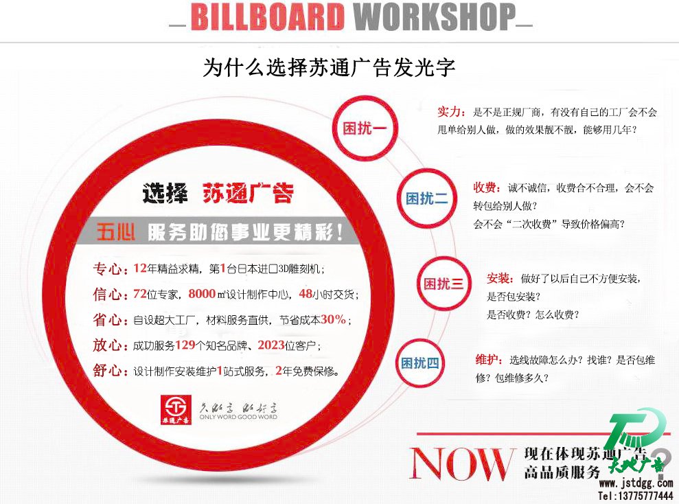 亞克力發(fā)光字 亞克力發(fā)光字