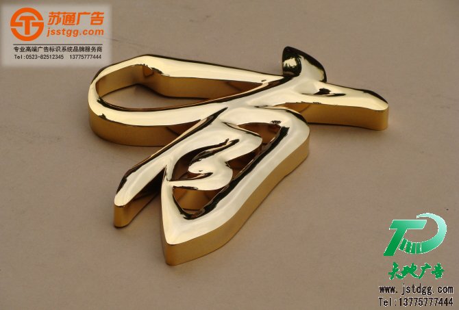 鈦金字