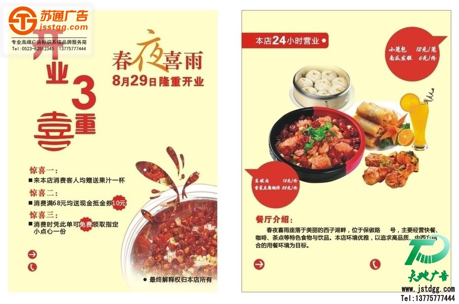 宣傳單頁(yè)