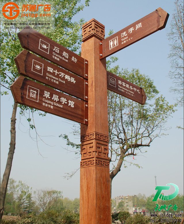 景區(qū)標(biāo)識(shí)牌