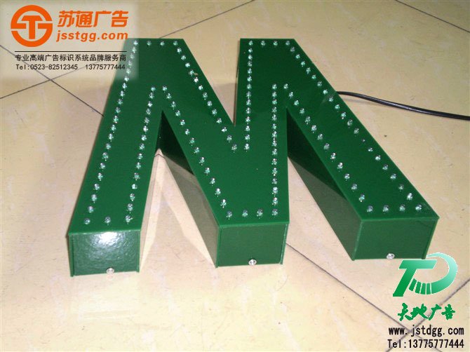天地廣告?zhèn)髅綄I(yè)從事發(fā)光字、亞克力發(fā)光字、樹脂發(fā)光字、沖孔外露發(fā)光字、迷你發(fā)光字、不銹鋼發(fā)光字、樓頂發(fā)光字制作、安裝、維護一體化的廣告服務型企業(yè)