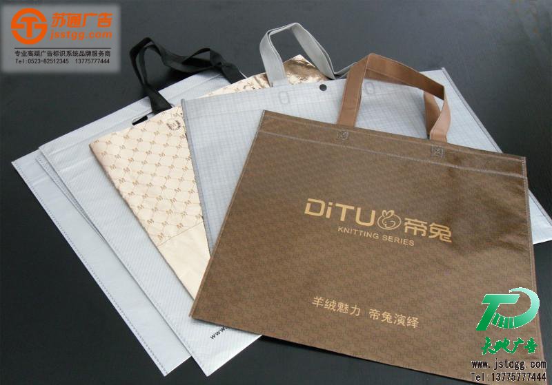 橫向無(wú)紡布袋